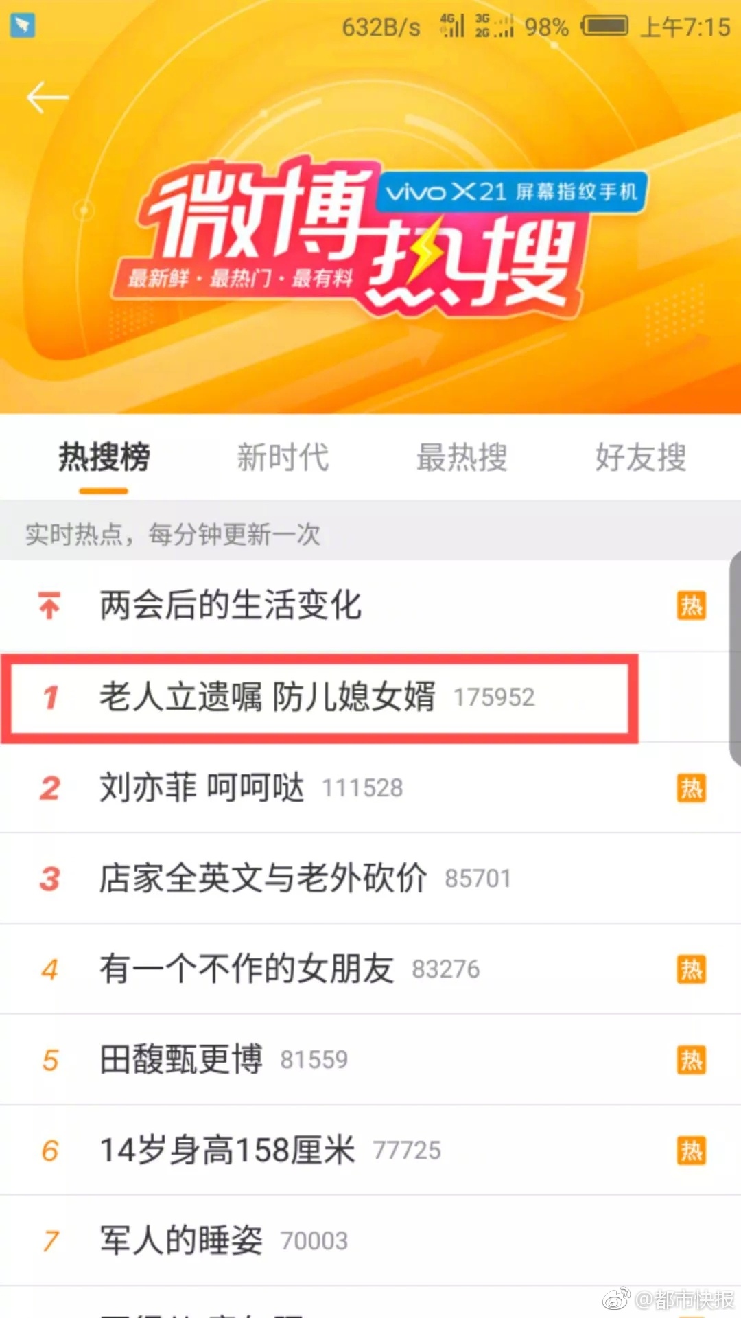 央企乘風(fēng)“新基建” 誰是最強(qiáng)勁“后浪”？
