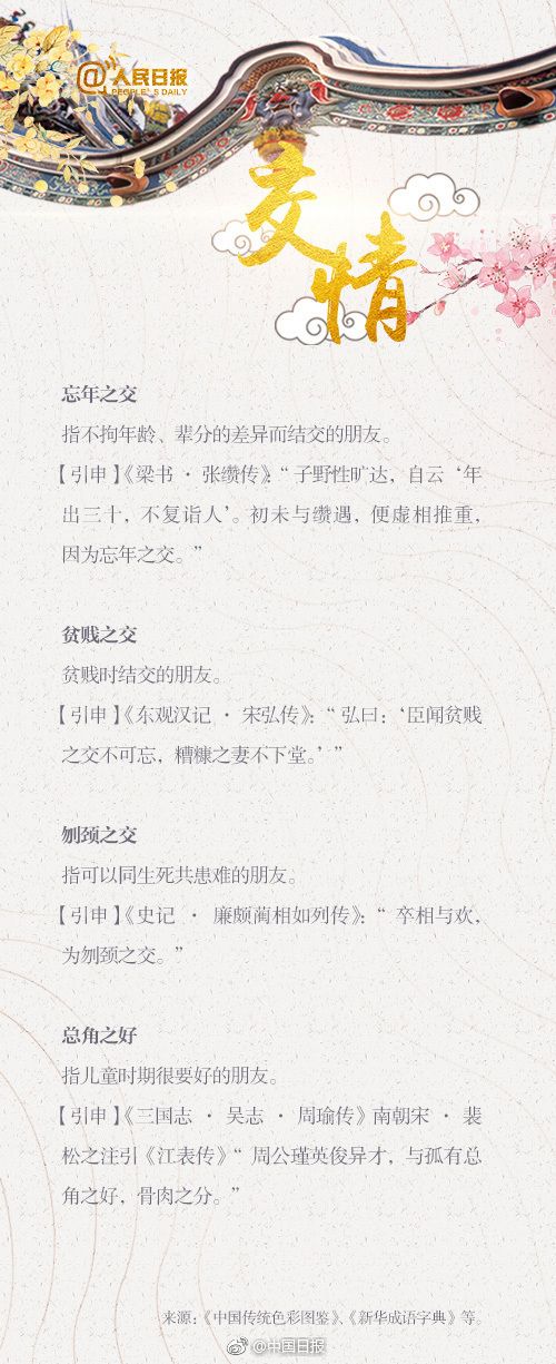 李澤楷談到關于2001年賣掉所持騰訊20%股份的感受……